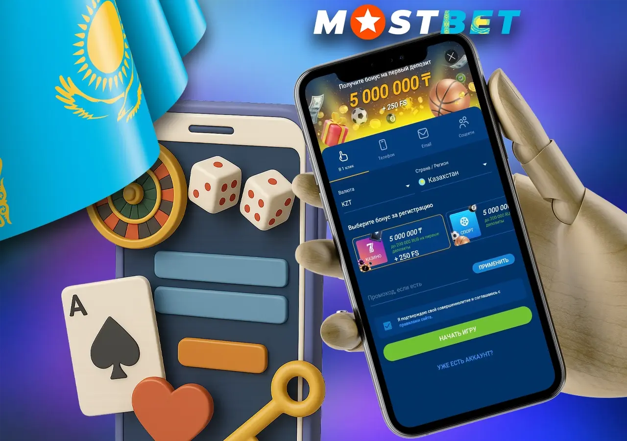 Инструкция по регистрации через мобильное приложение Mostbet